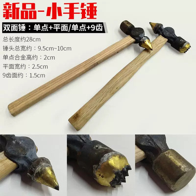 钨钢锤子石材修补锤尖头手工双头凿石头钨钢凿子玉石敲打锤麻点小