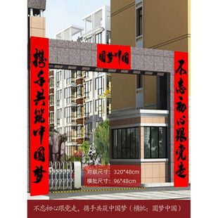 2026马年对联大尺寸3米过年工厂公司企业政府机关事业单位学校