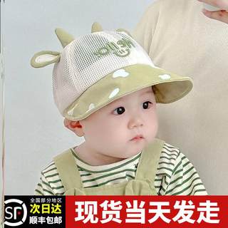 婴儿遮阳帽子夏季薄款男童女童全网鸭舌帽小童宝宝防晒透气渔夫帽