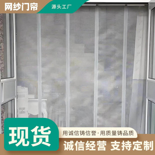 平移防蚊门帘强磁夏季防蝇虫商铺专用店铺商用滑动网纱透气帘新款