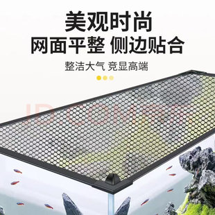 磁吸鱼缸防跳网网眼透气防雷龙逃逸乌龟爬宠通用型可自由裁剪DIY