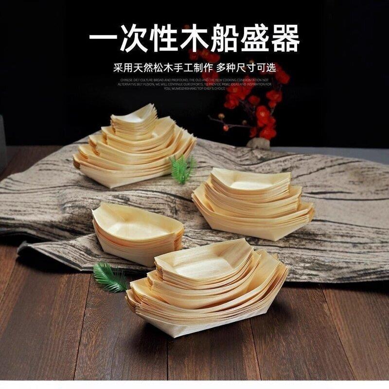 一次性木皮船木舟冷菜寿司刺身木船点心丸子摆盘白玉丸子环保图片
