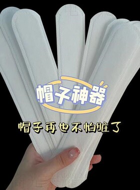 安全帽吸汗垫额头内衬前额通用可拆卸工地吸汗海绵垫4点式头盔000