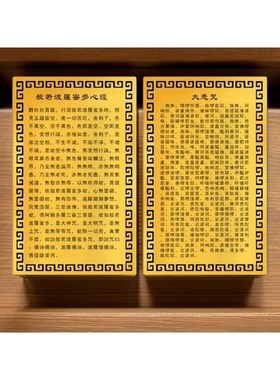 大悲咒经文般若波多蜜心经全文金属佛卡双面佛经平安护身符金卡