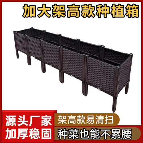 阳台种植箱架高种菜专用箱庭院花盆楼顶蔬菜高脚塑料种菜盆神器