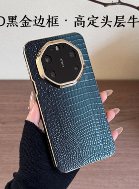 头层牛皮鳄鱼纹适用华为mate80promax手机壳新款真皮mate80rs镜头全包mate70pro保护套mate60商务奢华保护套