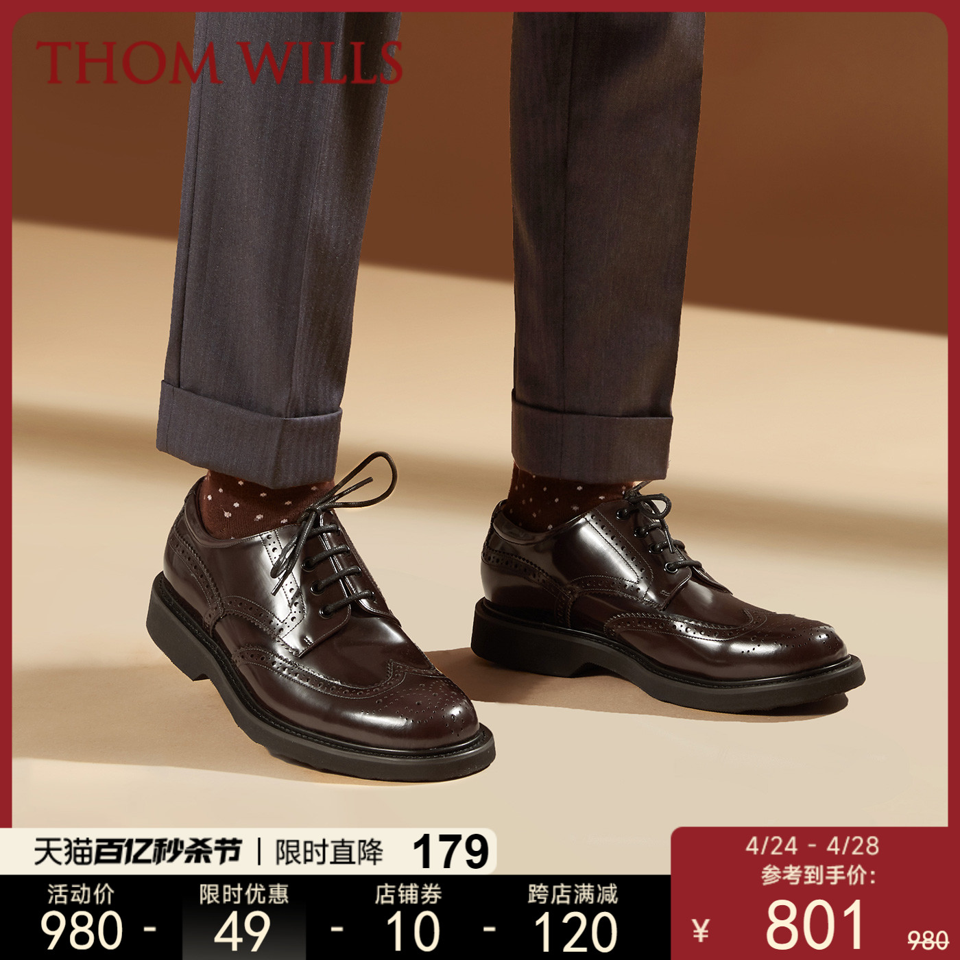 thomwills布洛克皮鞋手工休闲