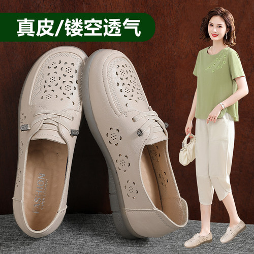 真皮软底不累脚镂空舒适女鞋
