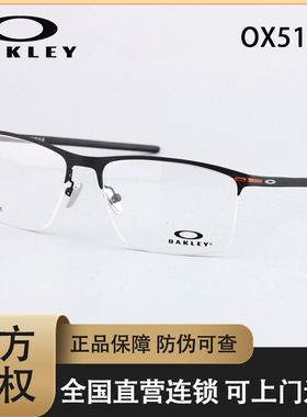 OAKLEY欧克利近视眼镜框钛商务休闲半框超轻TIE BAR 0.5 OX5140