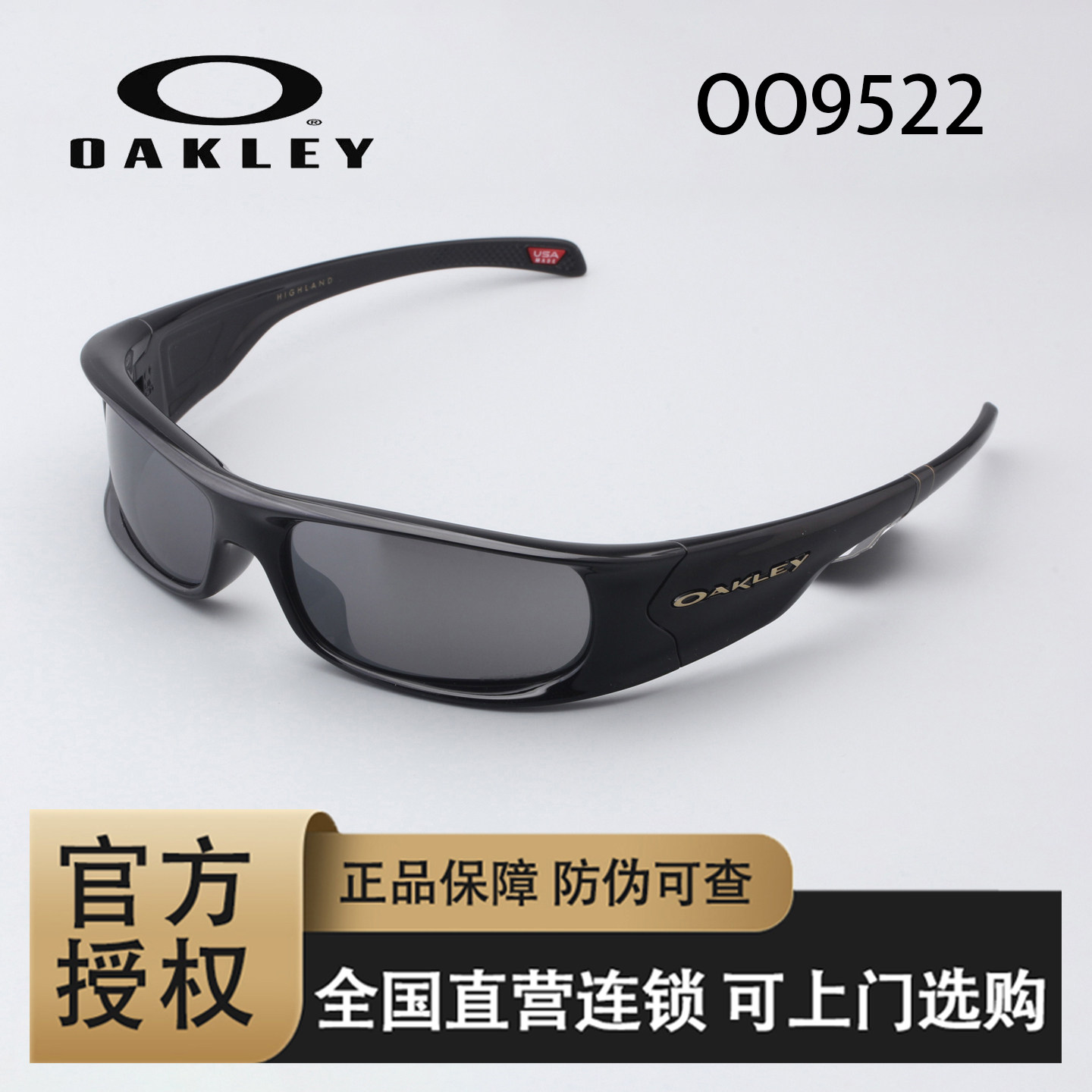 Oakley欧克利窄框休闲太阳眼镜男女同款时尚眼镜护目镜OOO9522
