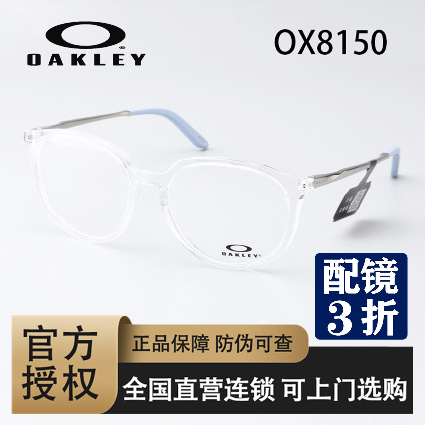 Oakley欧克利2023 BMNG 时尚简约全框黑色光学近视眼镜架OX8150