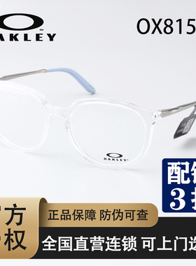 Oakley欧克利2023 BMNG 时尚简约全框黑色光学近视眼镜架OX8150