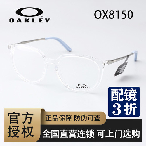 Oakley欧克利光学近视眼镜架