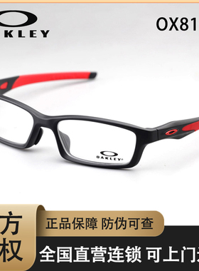 OAKLEY欧克利眼镜OX8118运动型近视镜 O记眼镜框男可拆卸镜腿8029