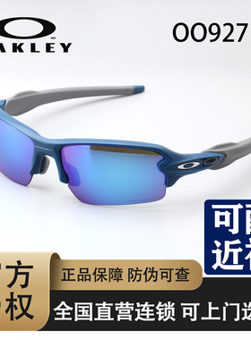 Oakley欧克利运动眼镜自行车太阳镜骑行跑步可配近视镜OO9271
