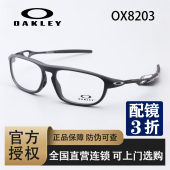 简约男女光学眼镜架可配近视 欧克利 Oakley OX8203 2026新款
