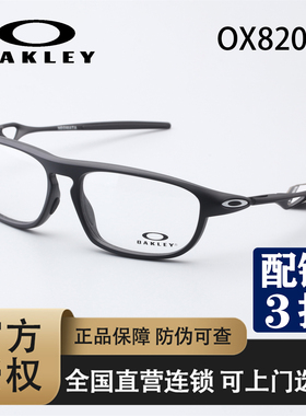 【2026新款】Oakley/欧克利 简约男女光学眼镜架可配近视-OX8203
