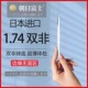 日本朝日富士1.74双非球面防蓝光镜片高度数超薄近视眼镜片配镜