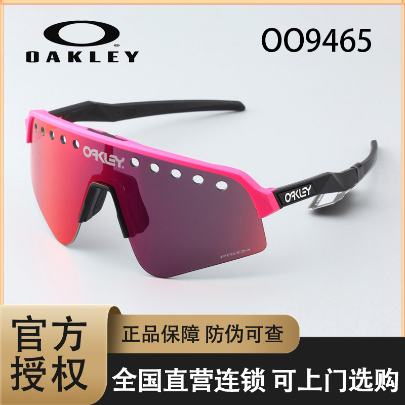 Oakley欧克利SUTRO LITE运动眼镜/运动太阳镜骑行护目墨镜9465