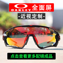 OAKLEY全面屏近视定制运动跑步骑行眼镜全天候变色OO9208OO9313