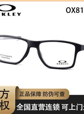 OAKLEY/欧克利 CHAMFER 运动防滑眼镜架 休闲近视男眼镜框OX8143