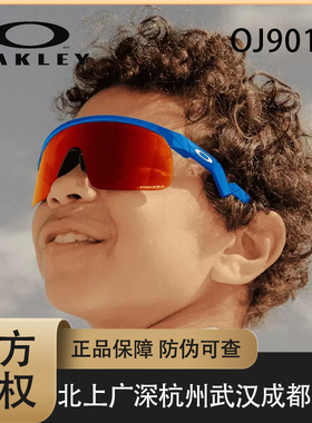Oakley/欧克利OJ9010 儿童款谱锐智骑行跑步户外运动太阳眼镜新款