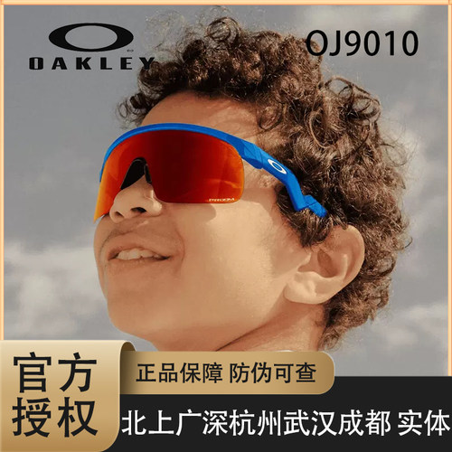 欧克利儿童骑行运动太阳镜