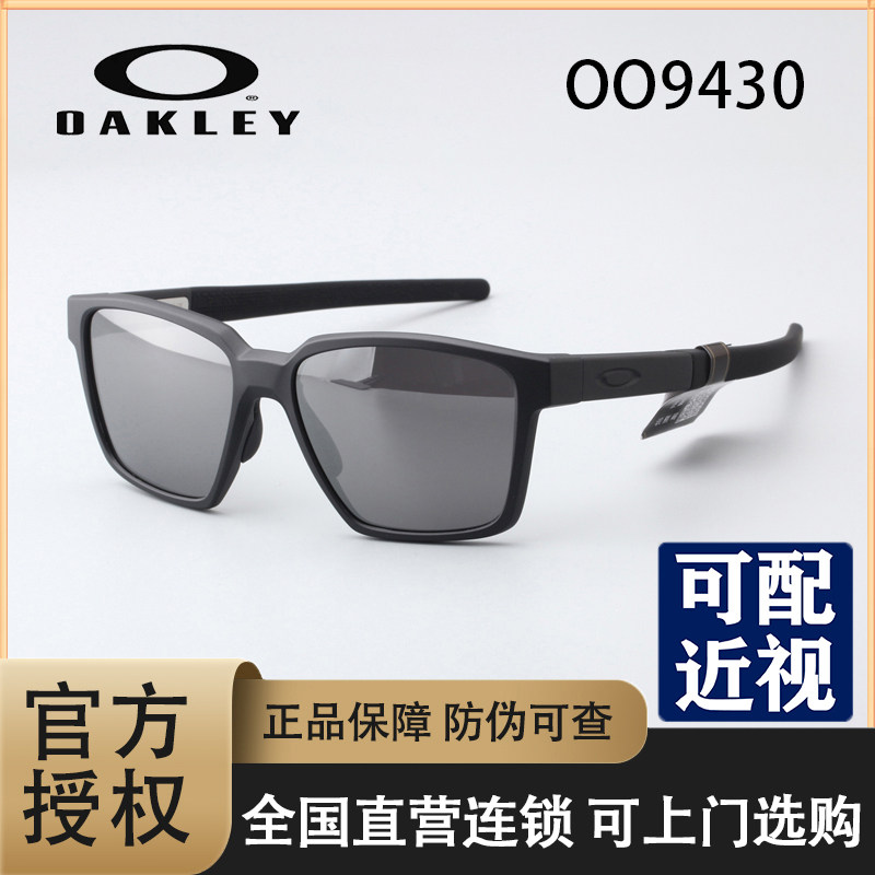 Oakley欧克利ACTUATOR SQ户外运动眼镜男女护目镜0OO9430