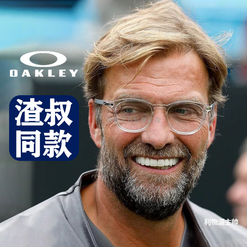 Oakley渣叔同款眼镜碳纤维镜腿