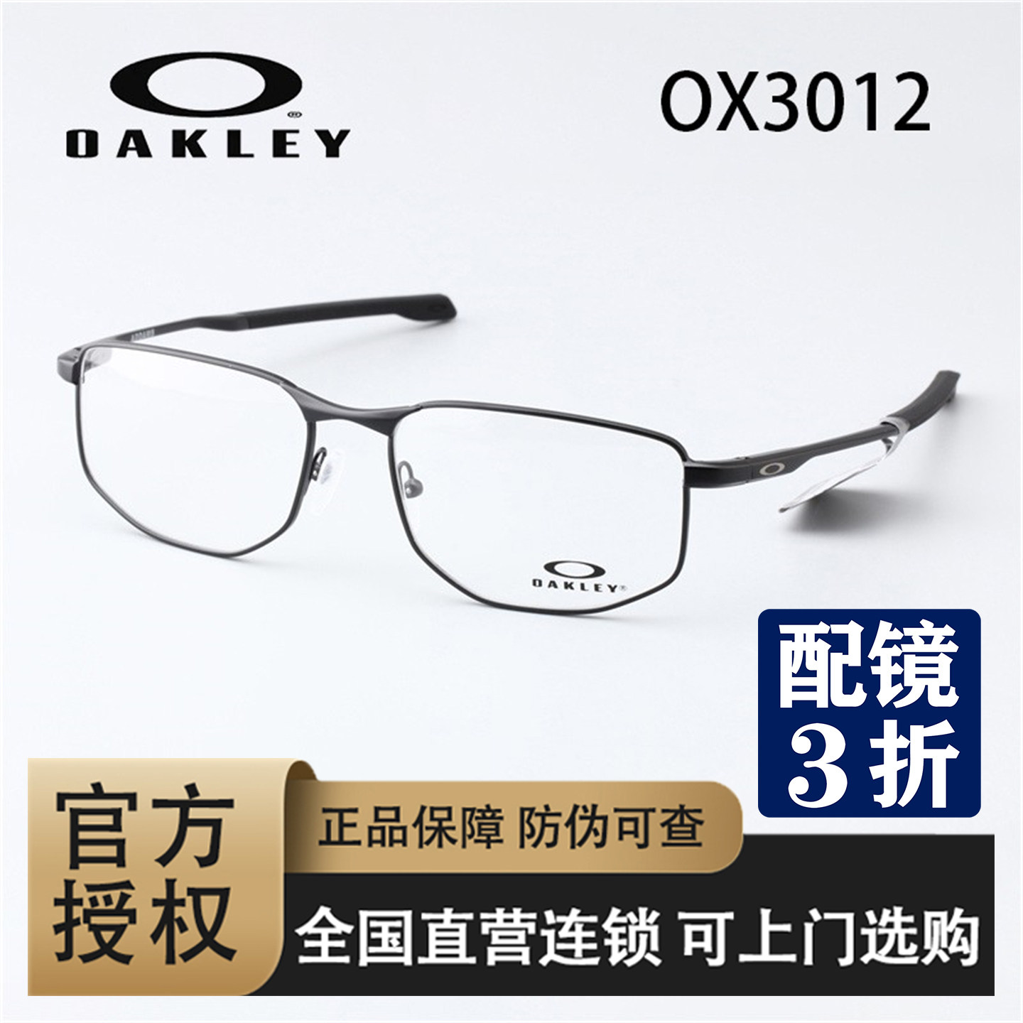 Oakley欧克利简约光学眼镜架图片