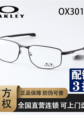 Oakley欧克利2023ADDAMS时尚简约全框光学眼镜架OX3012