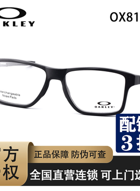 OAKLEY/欧克利 CHAMFER 运动防滑眼镜架 休闲近视男眼镜框OX8143