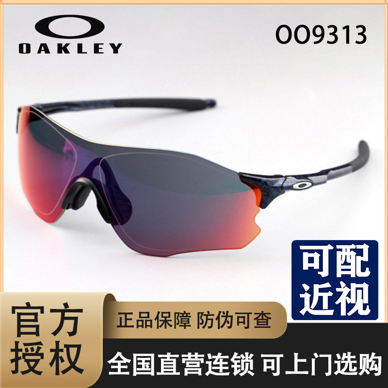 Oakley欧克利EVZERO全天候变色眼镜跑步偏光骑行马拉松男女OO9313