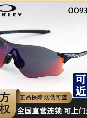 Oakley欧克利EVZERO全天候变色眼镜跑步偏光骑行马拉松男女OO9313