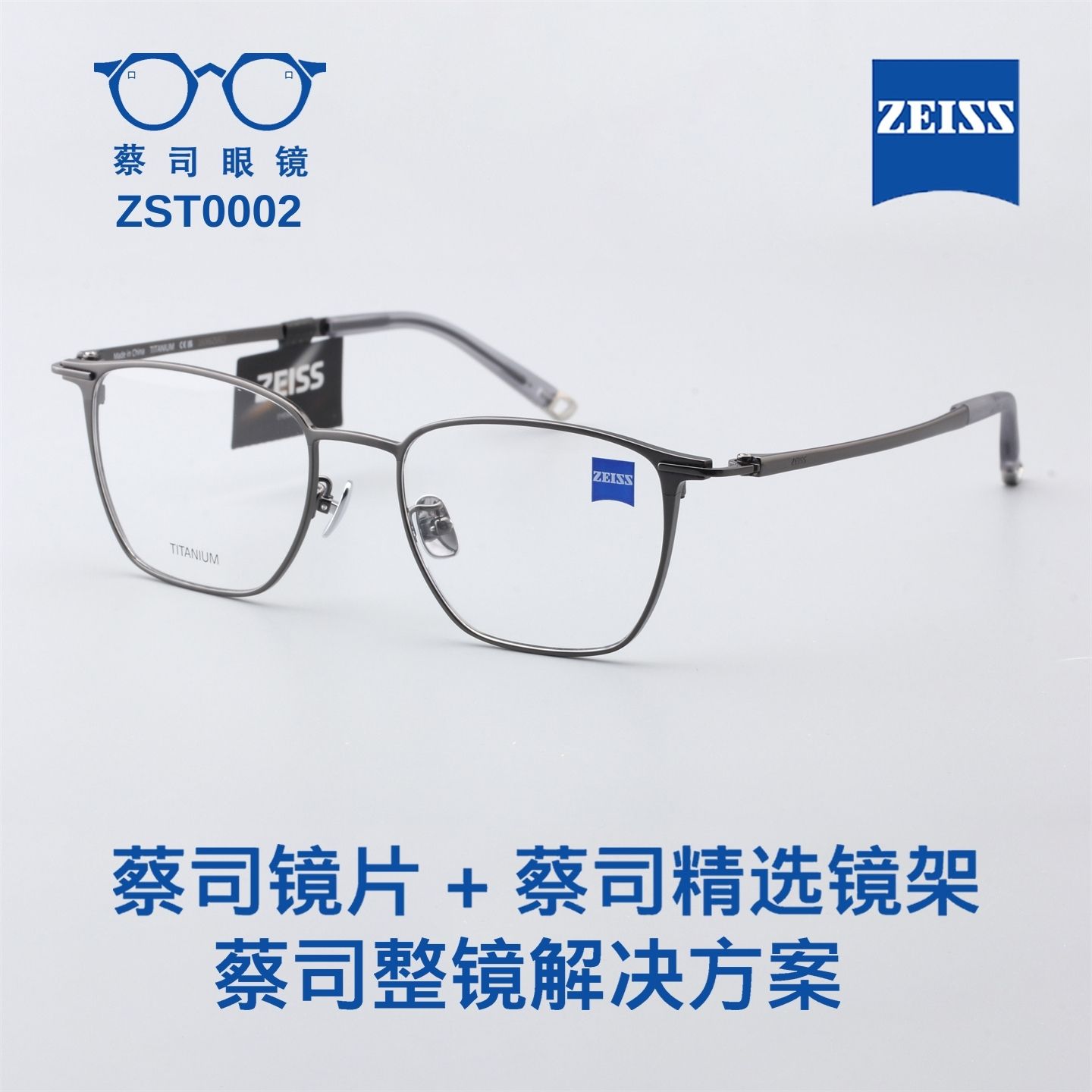 ZEISS/蔡司 钛金属眼镜框蔡司男女款超轻近视眼镜架-ZST0002