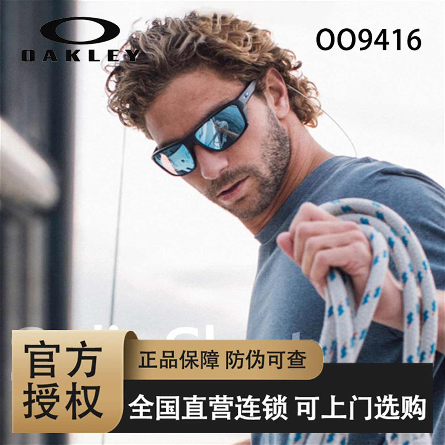 OAKLEY欧克利 SPLIT SHOT OO9416-06 冲浪路亚钓鱼水上偏光PRIZM