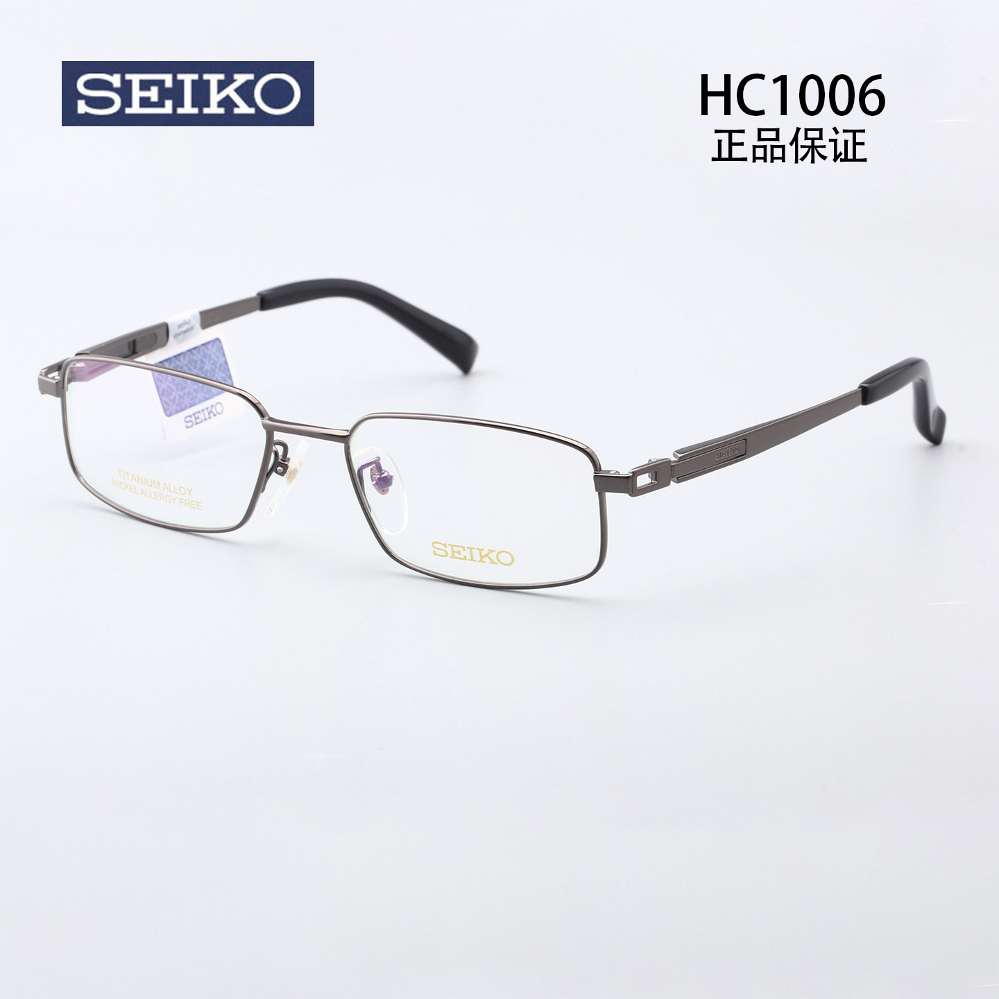 SEIKO 精工眼镜男士商务全框轻巧钛金属眼镜框架可配近视 HC1006