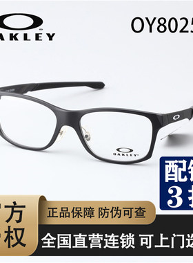 Oakley欧克利男女全框是近视眼镜
