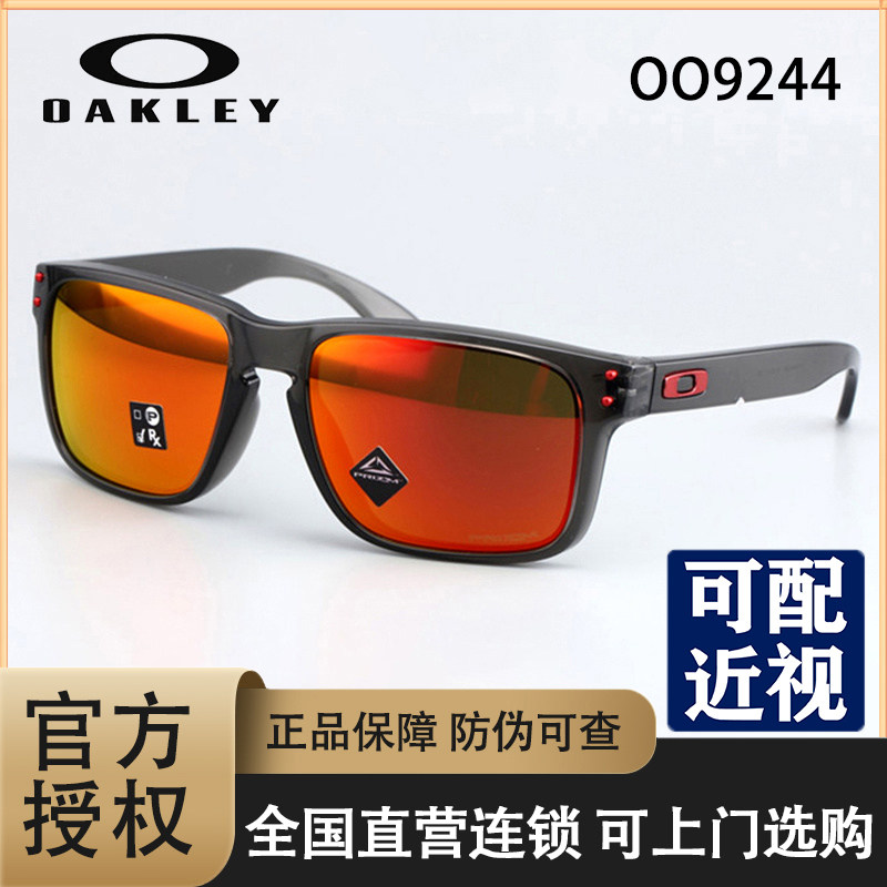 OAKLEY欧克利太阳眼镜墨镜司机镜韩路同款PRIZM HOLBROOK OO9244
