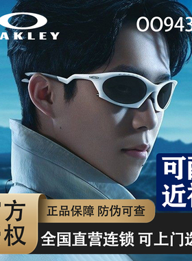 王楚钦同款Oakley欧克利PLANTARIS休闲眼镜男女护目镜OO9437