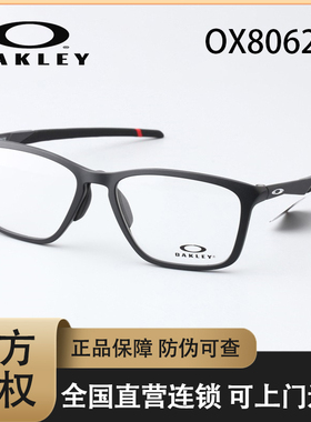 Oakley欧克利全框时尚简约光学镜架DISSIPATE运动休闲眼镜OX8062