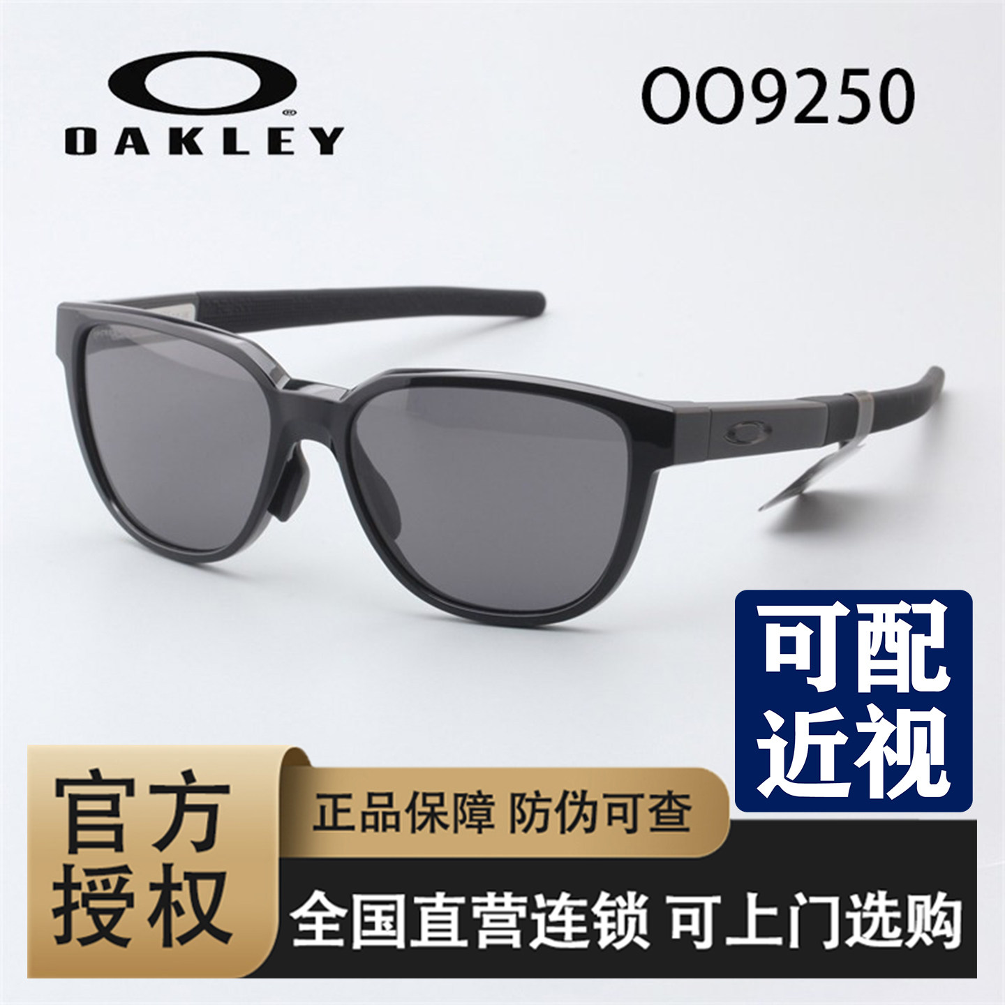 OAKLEY欧克利太阳眼镜架简约防滑全框时尚休闲超轻男眼镜OO9250