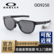 OAKLEY欧克利太阳眼镜架简约防滑全框时尚 休闲超轻男眼镜OO9250