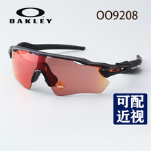 Oakley欧克利RADAR EV PATH山地骑行跑步运动眼镜/运动太阳镜9208