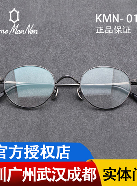 万年龟 Kame Mannen复古小框日本手工眼镜 钛近视眼镜 KMN 01TR