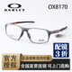 Oakley 欧克利眼镜框 OX8170男全框户外运动休闲防滑光学架眼镜架