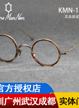 Kame ManNen 万年龟眼镜框日本圆框手工眼镜框小脸近视镜KMN-138