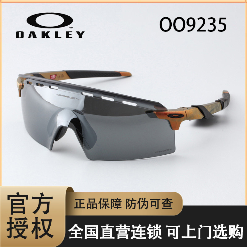 Oakley欧克利Encoder STRIKE 跑步山地骑行休闲运动太阳镜oo9235