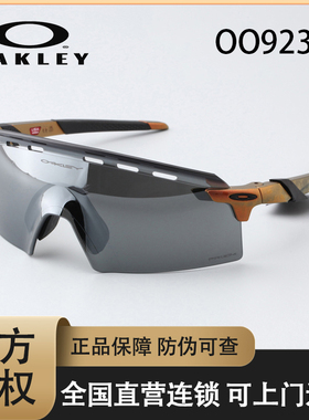 Oakley欧克利Encoder STRIKE 跑步山地骑行休闲运动太阳镜oo9235