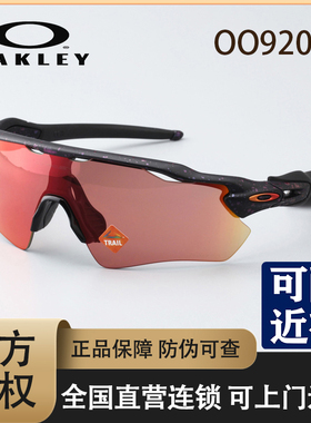 Oakley欧克利RADAR EV PATH山地骑行跑步运动眼镜/运动太阳镜9208